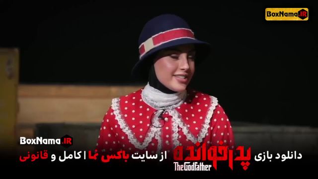دانلود فیلم پدرخوانده ایرانی مافیا قسمت 6 ششم (پدرخوانده فیلیمو) بازی پدر خوانده