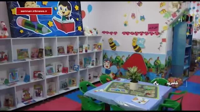 افتتاح نخستین کتابخانه تخصصی کودک و نوجوان در شاهرود