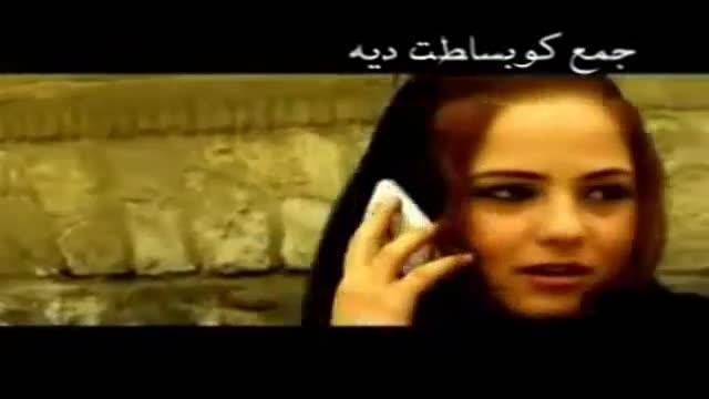 موزیک ویدیو  بچه سوسول محسن لرستانی | آهنگ محلی