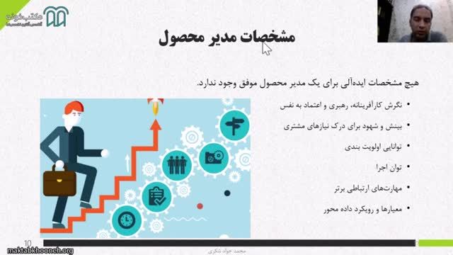 آموزش جامع مدیریت محصول کالاهای تند مصرف | قسمت 1