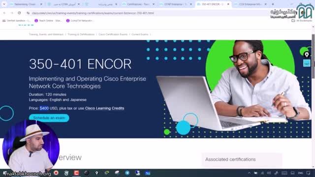 آموزش CCNP ENCOR سناریو محور | قسمت 1