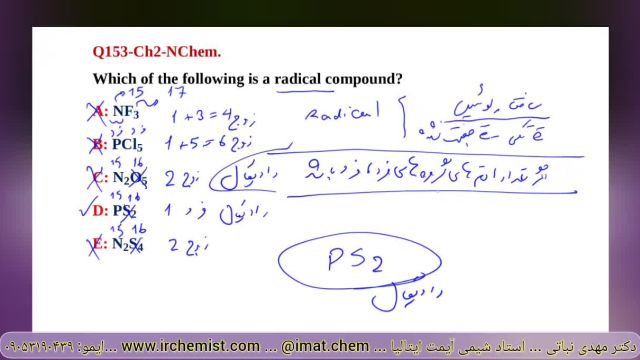 پاسخ سوال 153 فصل 2 جزوه N-Chem تست زنی شیمی IMAT دکتر مهدی نباتی