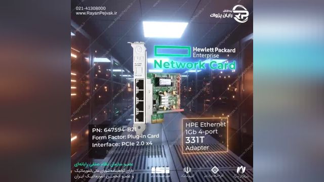 HP Ethernet 1Gb 4-port 331T Adapter با پارت نامبر 647594-B21