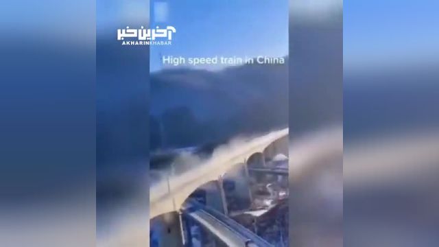 فیلمی از سرعت بالای قطار سریع‌السیر چین