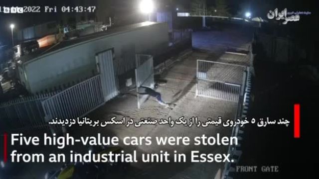 فیلم سرقت 5 خودرو در انگلیس به ارزش 700 هزار پوند
