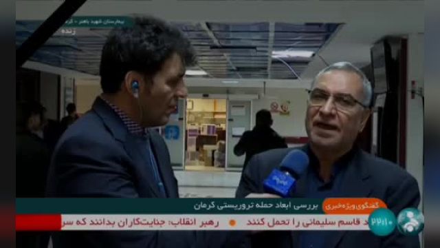 تعداد دقیق شهدای حادثه تروریستی کرمان برابر با 95 نفر است - اعلام وزیر بهداشت
