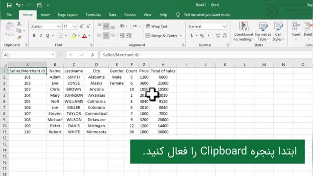 معرفی و کاربرد ابزار Clipboard task pane در اکسل