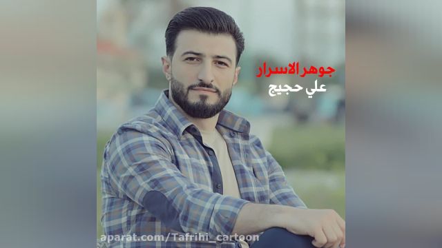 نماهنگ عربی امام رضا || جوهر الاسرار
