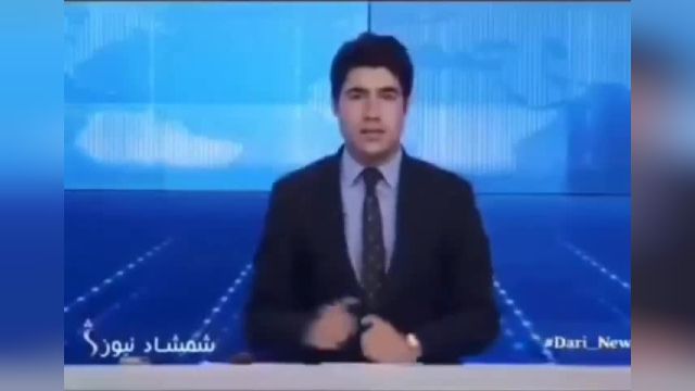 گریه های مجری تلویزیون افغانستان به دلیل ممنوعیت و محدودیت‌های زنان در افغانستان