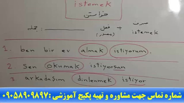 آموزش زبان ترکی به روش استاد 10 زبانه