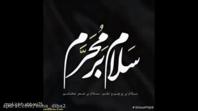 کلیپ مداحی کلیپ من ایرانم و تو عراقی || کلیپ سلام بر محرم