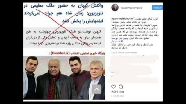 واکنش ناصر ملک مطیعی به ادعاهای زشت روزنامه کیهان را در این ویدیو ببینید!