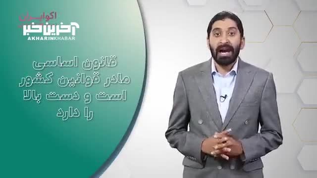 مسکن دور زدن قانون را بلد است