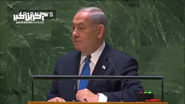 واکنش کاربران فضای مجازی به اظهارات نتانیاهو در سازمان ملل