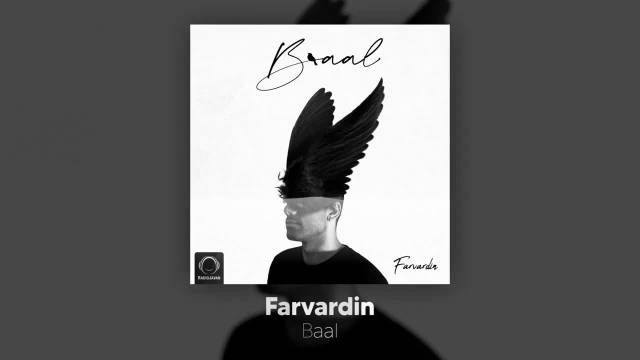 کلیپ بال فروردین | Farvardin - "Baal" OFFICIAL AUDIO