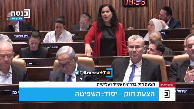 نمایندگان مخالف نتانیاهو در پارلمان اسرائیل با کلمه "شرم" مخالفت خود را اعلام کردند | ویدیو