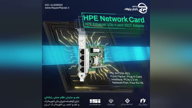 کارت شبکه سرور اچ پی HP Ethernet 1Gb 4-port 331T Adapter با پارت نامبر 647594-B21
