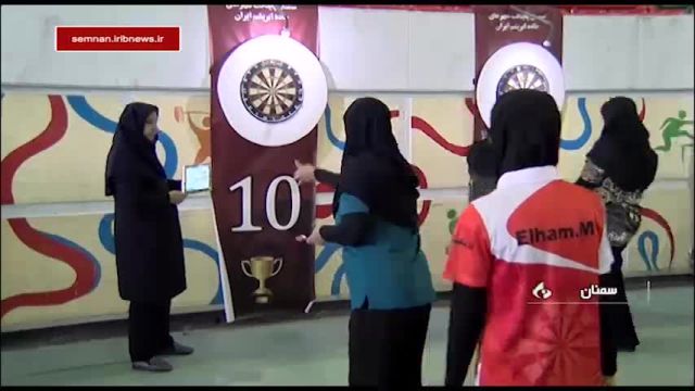 مسابقات «دارت» بانوان کشور در سمنان به پایان رسید | ویدیو