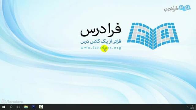 آموزش فتوشاپ - ساخت انیمیشن دو بعدی