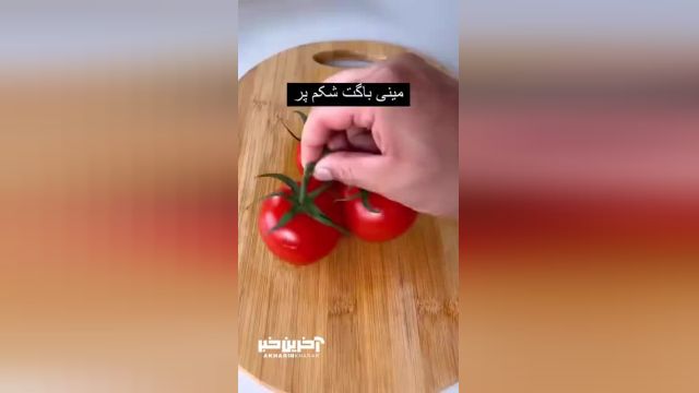 مینی باگت ها: بهترین گزینه برای میان وعده های خوشمزه