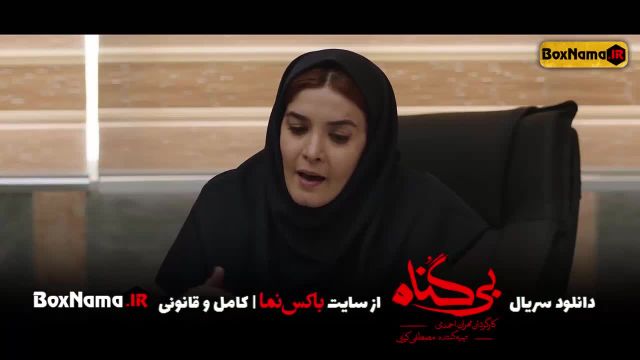 سریال ایرانی بی گناه قسمت 23 (تماشای بیگناه قسمت بیست و سوم) چه فیلمیو ببینیم؟
