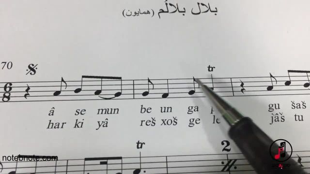 آموزش ترانه محلی بلال بلالم با سه تار