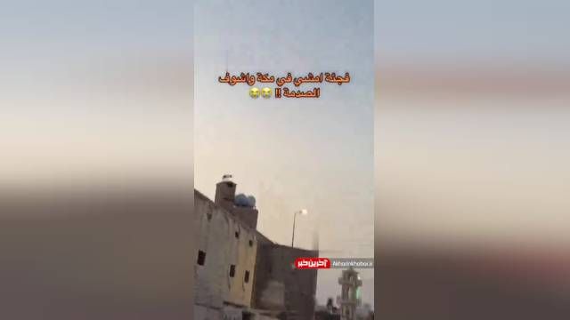 برافراشتن پرچم داعش در شهر مکه! | ویدیو