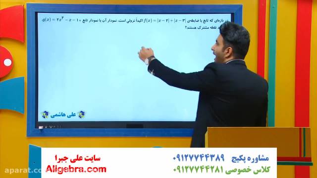 نمونه سوال فصل اول ریاضی دوازدهم تجربی- علی هاشمی (حل تمرین 2)