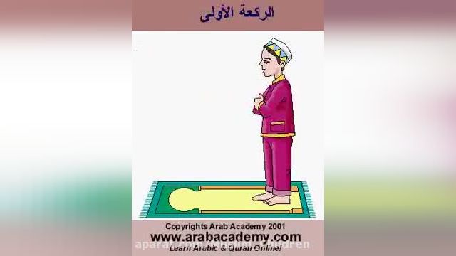 طریقه خواندن نماز مخصوص کودکان