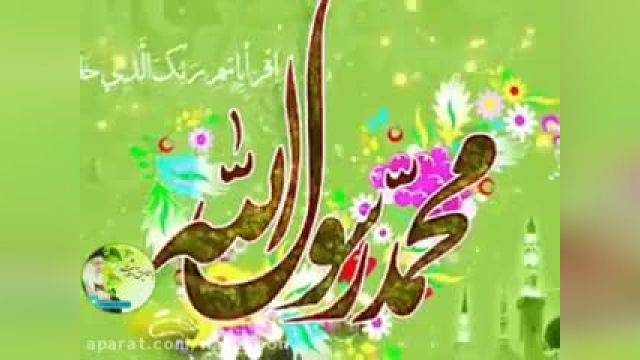 کلیپ کوتاه تبریک عید مبعث//عید مبعث مبارک