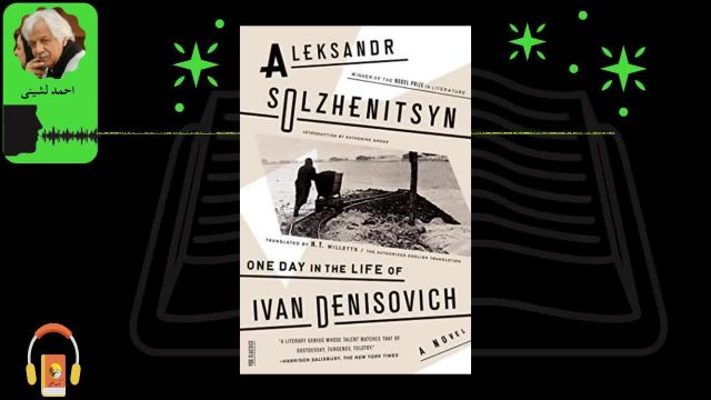کتاب صوتی یک روز از زندگی ایوان دنیسویچ | اثر الکساندر سولژنیتسین