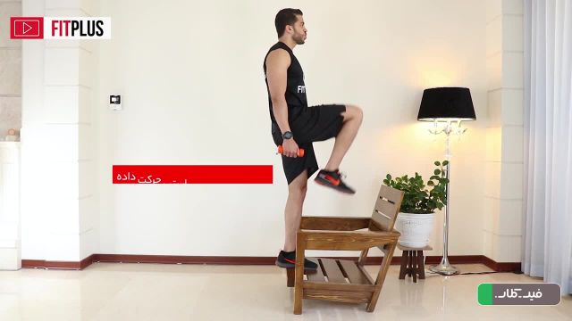 آموزش حرکت ورزشی استپ آپ با زانو بلند دمبل