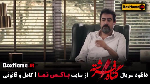 دانلود قسمت اول تا 14 چهاردهم گناه فرشته سریال درام ایرانی