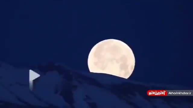 کلیپ زیبای ماه کامل در کنار کوه دماوند |  ببینید