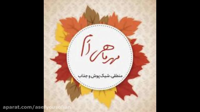 کلیپ تبریک تولد مهر ماهی ها/تبریک تولد /تولدت مبارک