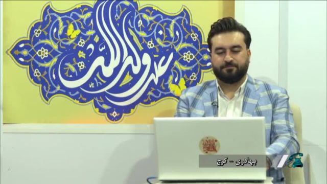 در خانه اگر کس است يک حرف بس است