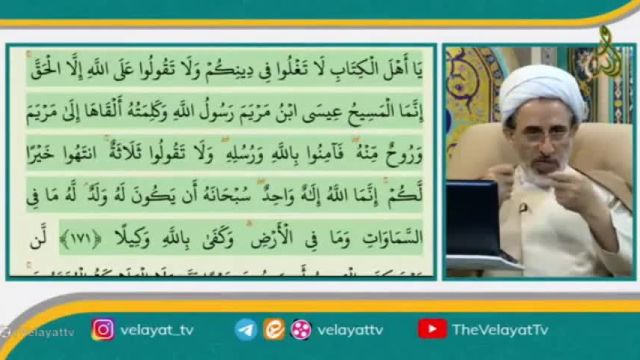 منظور از تعبير روح الله در مورد حضرت عيسی چیست؟ آیا حضرت عيسی پسر خداست؟!!