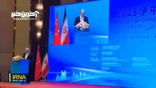 وزیر صمت: باید در جهت توسعه تجارت ایران - چین گام‌ های اساسی برداشته شود
