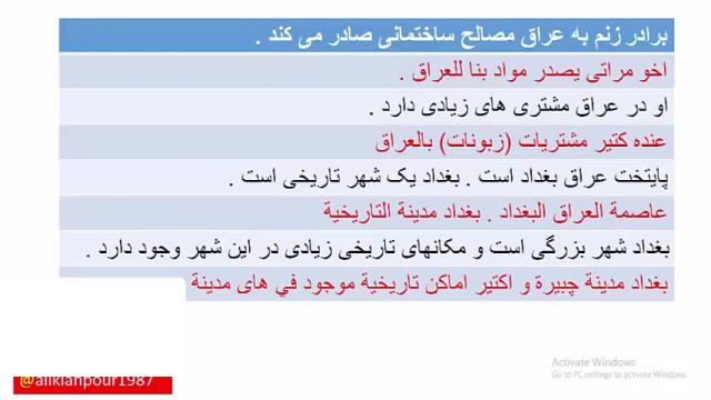 آموزش کامل زبان زبان عربی عراقی ، خلیجی (خوزستانی)   *