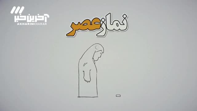 عدول در نماز: توضیحی ساده و کاربردی