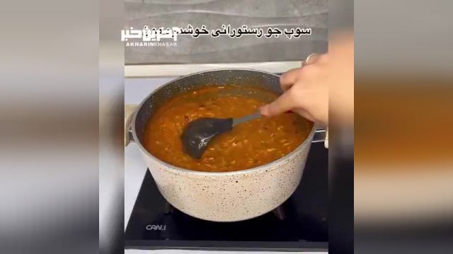 آموزش 4 مدل از خوشمزه ترین و پرطرفدارترین سوپ های مجلسی