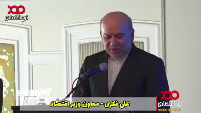 معاون وزیر اقتصاد: ایران قابلیت تبدیل شدن به قطب‌ انرژیهای نو در منطقه غرب آسیا را دارد