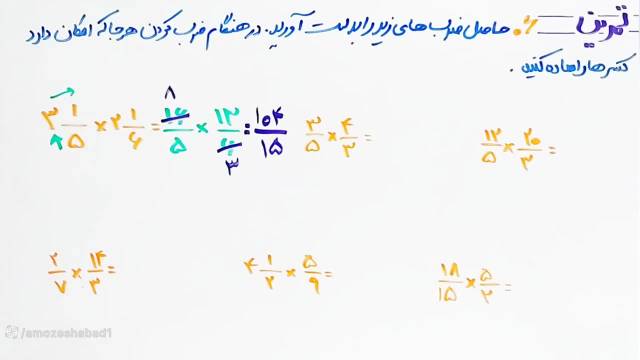 آموزش و حل ریاضی کلاس پنجم ابتدایی صفحه /45