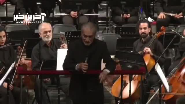 کنسرت «همراه با خاطره ها» به افتخار شهدای حادثه کرمان