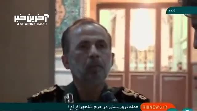 فرمانده سپاه استان فارس: تروریست یک اسلحه و 8 خشاب همراه داشته است