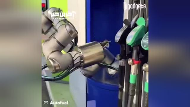 این ربات به طور خودکار خودرو را برای شما سوخت گیری می کند