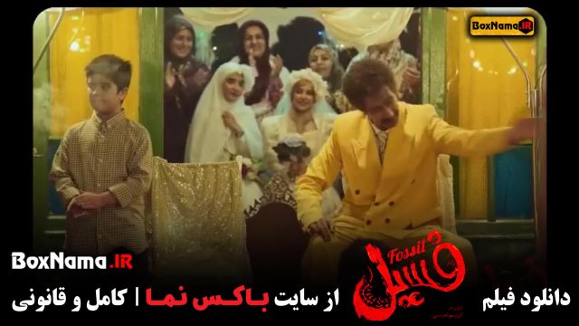 فیلم سینمایی فسیل بهرام افشاری و الناز حبیبی  (تیزر)