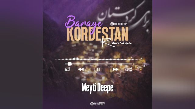 موزیک  میتی دیپ برای کردستان ( ریمیکس )