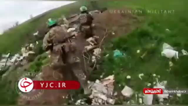 نبرد نزدیک میان نیرو‌های اوکراینی و روس | ویدیو