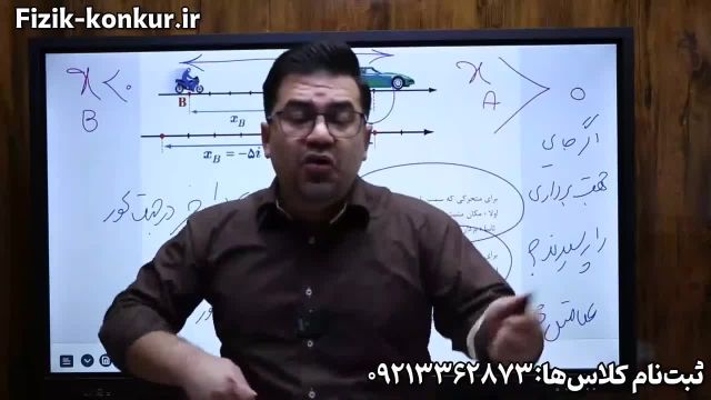 جلسه اول کلاس آنلاین فیزیک کنکور 1403 استاد بهادر کامران